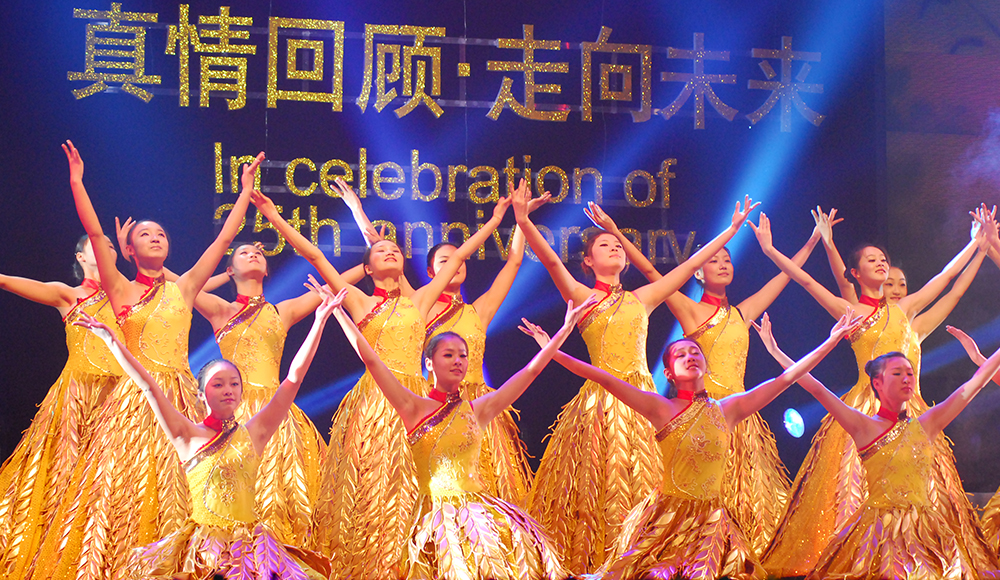 真情回顧 走向未來(lái)