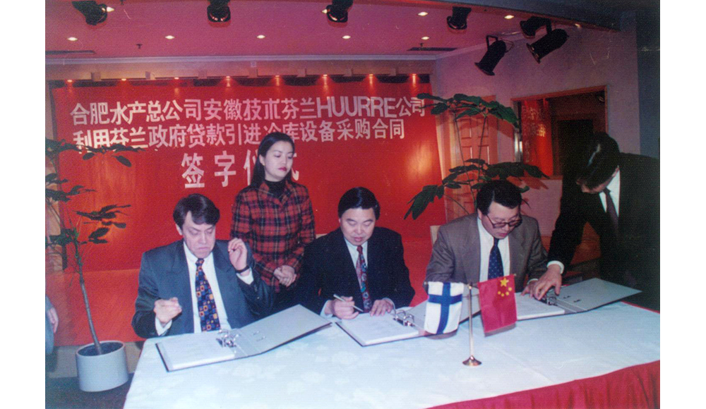 1997年，公司“芬蘭HUURRE公司利用芬蘭政府貸款采購(gòu)”項(xiàng)目簽約現(xiàn)場(chǎng)