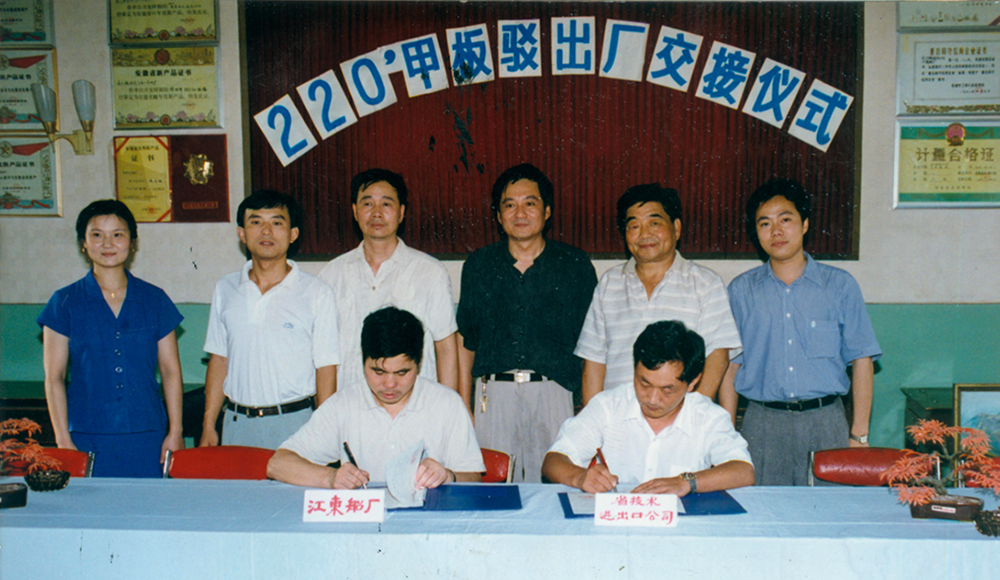 1996年7月，公司甲板駁項(xiàng)目出廠交接儀式現(xiàn)場(chǎng)