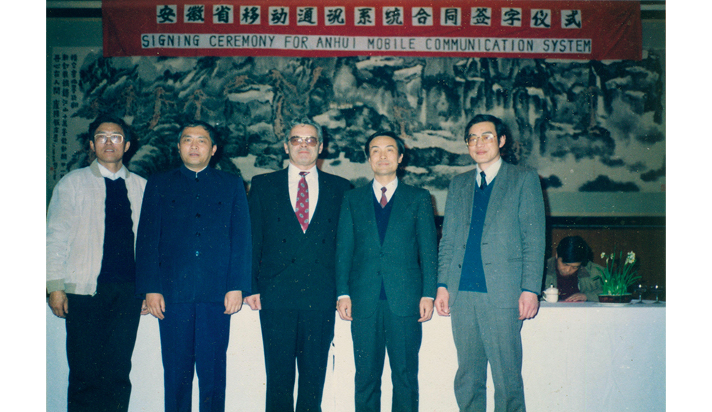 1992年，公司“省移動(dòng)通訊系統(tǒng)”項(xiàng)目簽約儀式現(xiàn)場(chǎng)