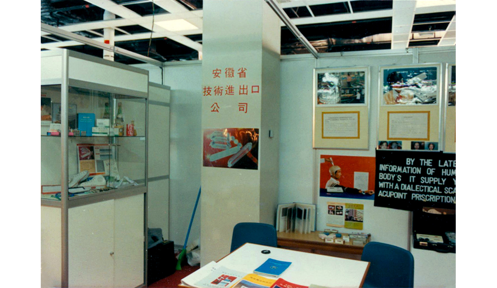 1989年，公司在馬來西亞展覽會(huì)上的展館