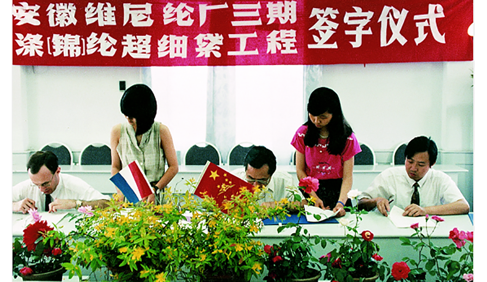 1993年6月，公司技術(shù)設(shè)備重點(diǎn)項(xiàng)目簽字儀式現(xiàn)場(chǎng)
