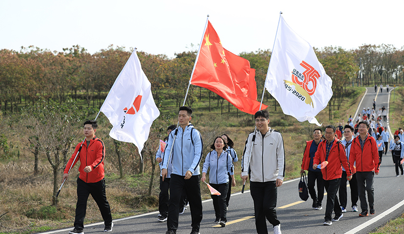 2020年，公司舉辦“三十五載正風(fēng)華，繼往開來再啟程”35周年毅行活動(dòng) 