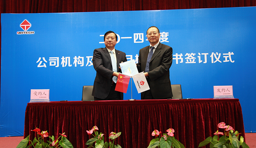 2014年5月，公司召開管理創(chuàng)新成果總結(jié)及實(shí)施動(dòng)員大會(huì)，舉行2014年度公司機(jī)構(gòu)及高管經(jīng)營(yíng)目標(biāo)責(zé)任書簽訂儀式
